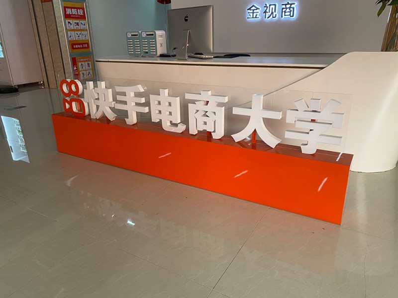 濰坊廣告字7