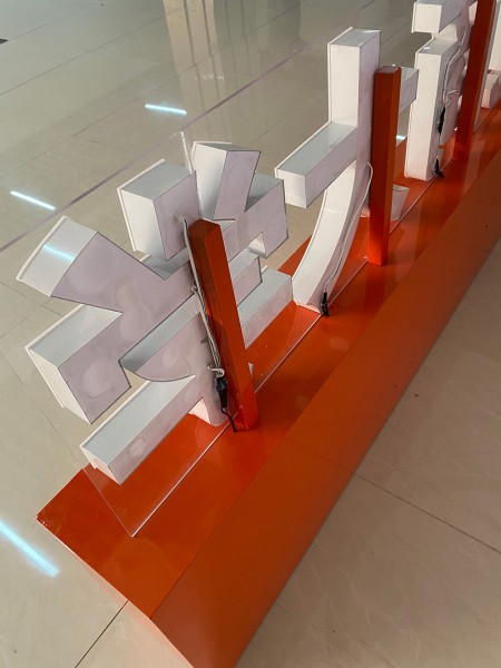 濰坊廣告字9